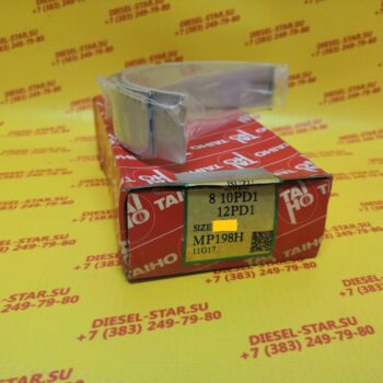 Вкладыши коренные 8PD, 10PD1, 12PD1, 0.25, MP198H