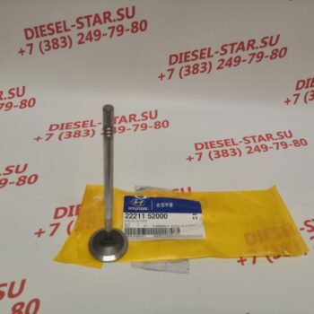 Клапан впускной D4GA, D6GA, 22211-52000, MOBIS