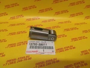 Компенсатор 3B, 4B, 15B, 13750-58011, TOYOTA