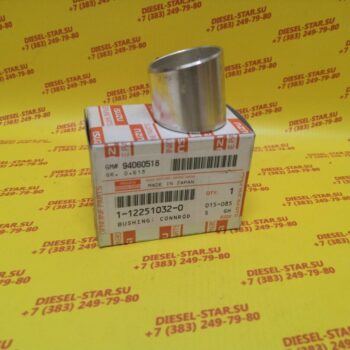Втулки шатунов 4BG1, 6BG1, 1-12251-032-0, ISUZU