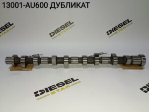 Распредвал выпускной YD25, 13001-AU600, JKC
