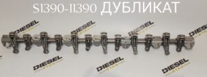 Ось коромысел HINO500 J08E, S1390-11390, JKC