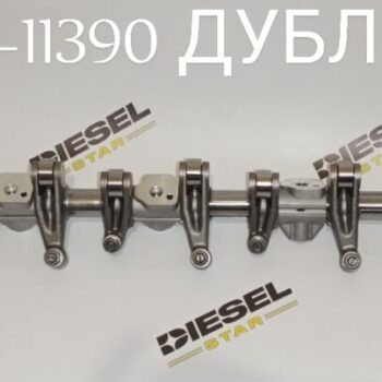 Ось коромысел HINO500 J08E, S1390-11390, Дубликат