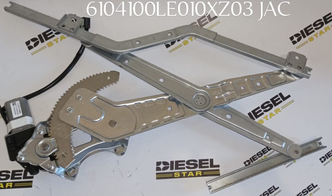 Стеклоподъемник электрический JAC N75 N80 N120, Камаз Компас, 6104100LE010XZ03, JAC Стеклоподъемник электрический JAC N75 N80 N120, Камаз Компас, 6104100LE010XZ03, JAC