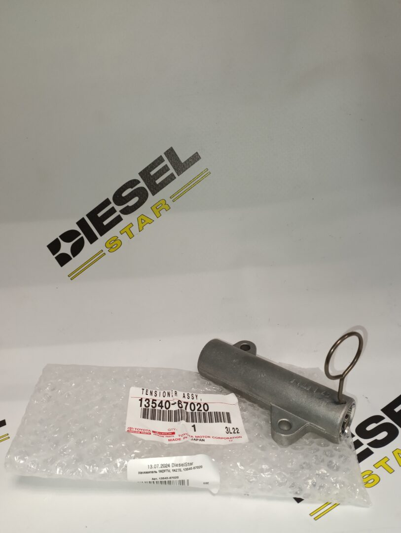 Натяжитель 1KDFTV, 1KZTE, 13540-67020 TOYOTA Натяжитель 1KDFTV, 1KZTE, 13540-67020 TOYOTA