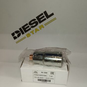 Стакан форсунки N04C, S1117-61200, ZEVS