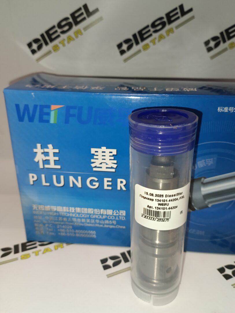 Плунжер 134101-4420#, P30, WEIFU Плунжер 134101-4420#, P30, WEIFU