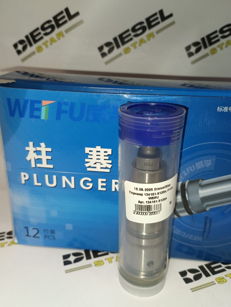 Плунжер 134151-5120#, P131, WEIFU Плунжер 134151-5120#, P131, WEIFU
