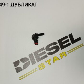 Ремкомплект обратки CRI BOSCH крайняя пластик 801149-1, JKC