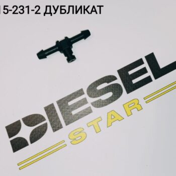 Тройник форсунки 8-97315-231-2, JKC