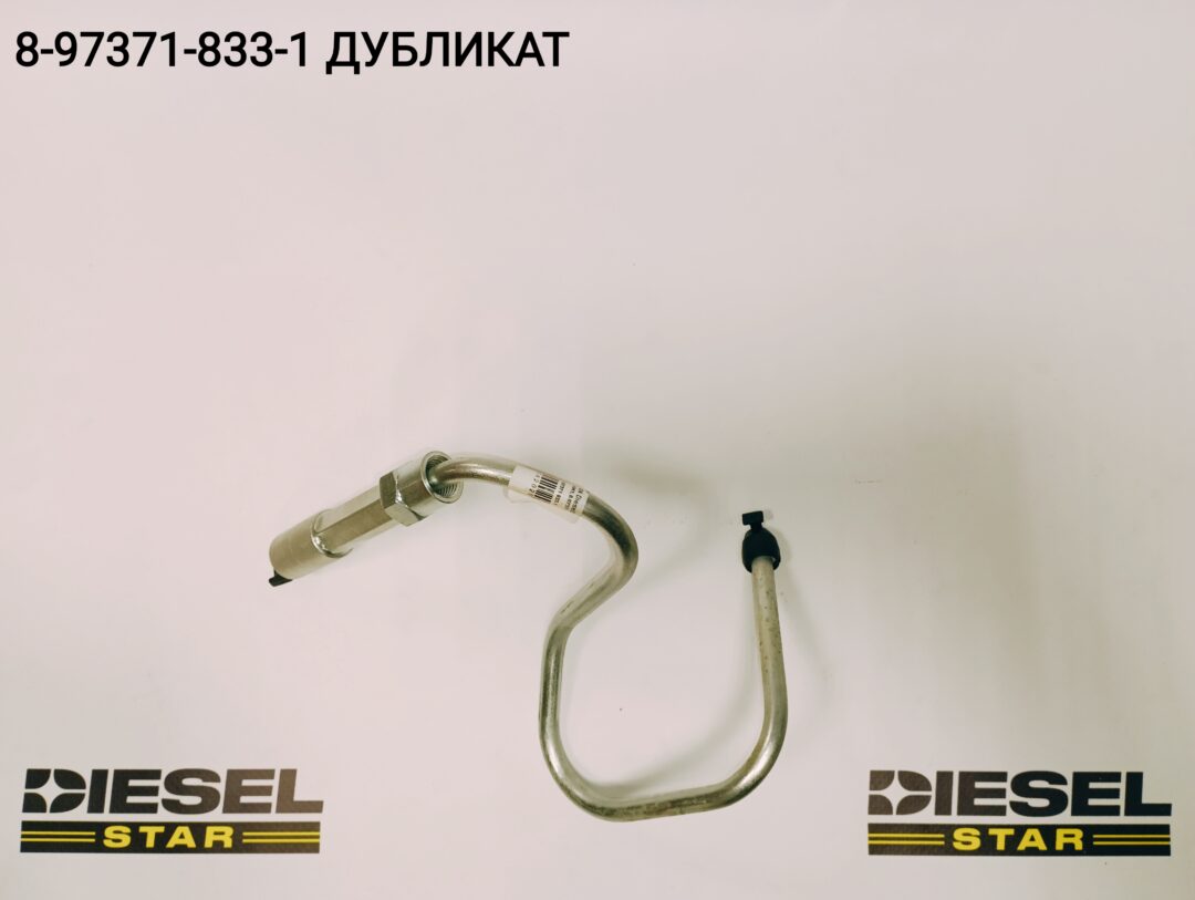 Трубка топливная №3, 4HK1, 8-97371-833-1, JKC Трубка топливная №3, 4HK1, 8-97371-833-1, JKC