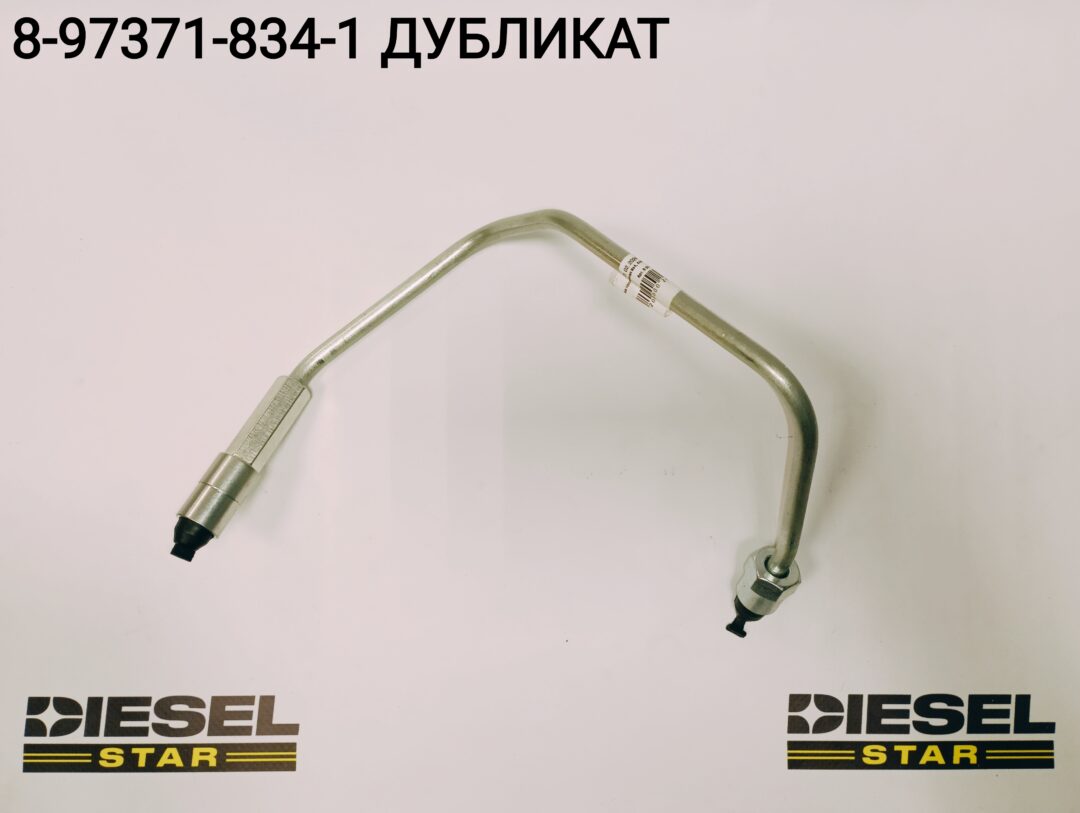 Трубка топливная №4, 4HK1, 8-97371-834-1, JKC Трубка топливная №4, 4HK1, 8-97371-834-1, JKC