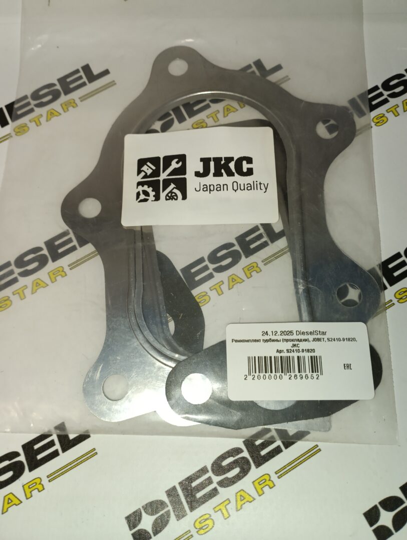 Ремкомплект турбины (прокладки), J08ET, S2410-91820, JKC Ремкомплект турбины (прокладки), J08ET, S2410-91820, JKC