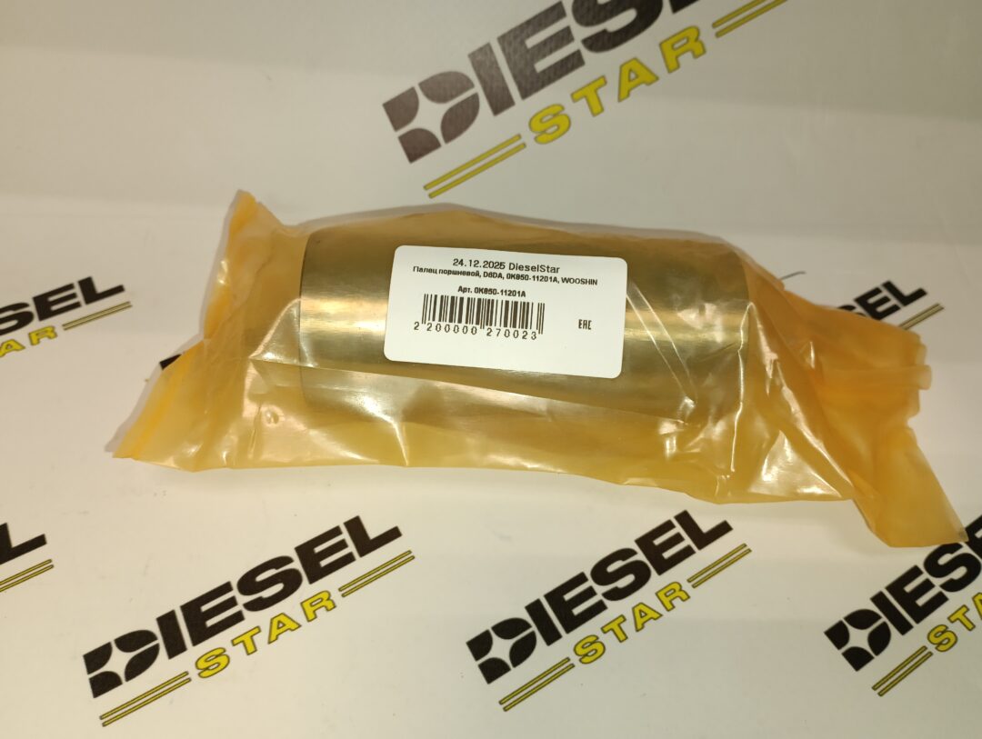 Палец поршневой, D6DA, 0K850-11201A, WOOSHIN Палец поршневой, D6DA, 0K850-11201A, WOOSHIN