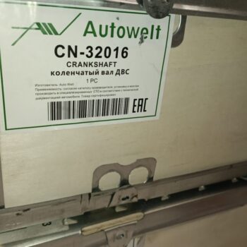 Коленвал  G4FG, G4FD, CN-32016, AUTOWELT