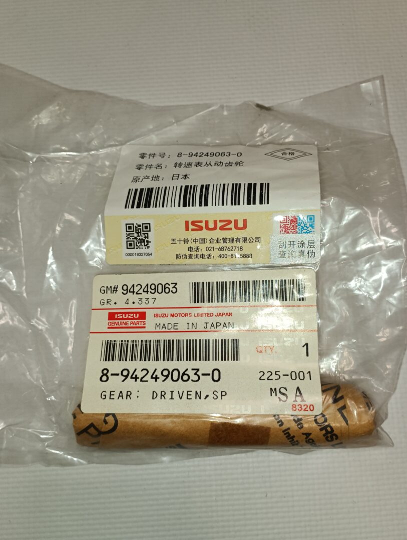 Шестерня спидометра 8-94249-063-0, Isuzu Шестерня спидометра 8-94249-063-0, Isuzu